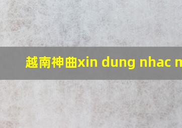 越南神曲xin dung nhac may